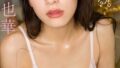 漫画アクションデジタル写真集 都丸紗也華「染まる。」 漫画アクションデジタル写真集 都丸紗也華「染まる。」