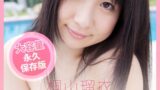 BEST / 桐山瑠衣