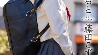 あの頃の君と 藤田こずえ【グラビア写真集】
