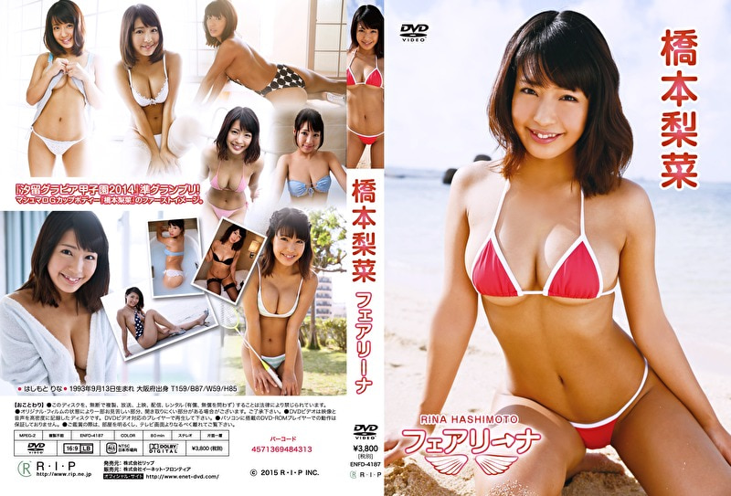 巨乳日焼けアイドル水着動画 フェアリーナ 橋本梨菜