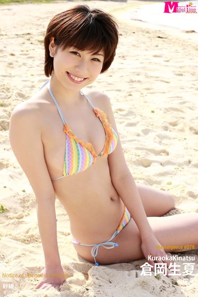 倉岡生夏ビキニ写真集 生夏 Masterpiece#078 倉岡生夏ビキニ写真集 生夏 Masterpiece#078