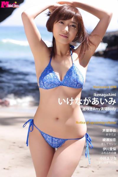 妖艶美女ランジェリー画像 いけながあいみ写真集 遅咲きAmy満開Body Masterpiece#098 妖艶美女ランジェリー画像 いけながあいみ写真集 遅咲きAmy満開Body Masterpiece#098