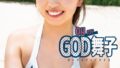舞子「OH MY GOD 舞子（オーマイゴットマイコ）」